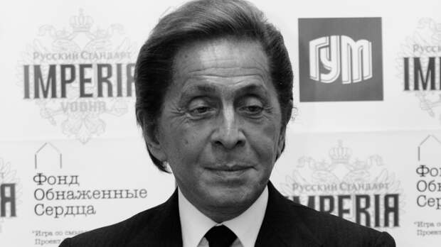 Умер основатель итальянского дома Valentino Валентино Гаравани