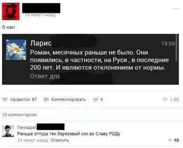 Смешные комментарии. Подборка chert-poberi-kom-chert-poberi-kom-34080416012021-4 картинка chert-poberi-kom-34080416012021-4