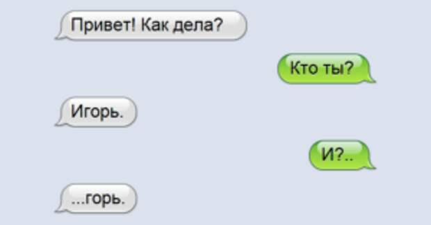 15 СМС от непревзойдённых мастеров общения
