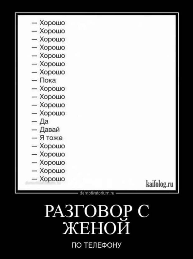Прикольные демотиваторы с надписями. Подборка chert-poberi-dem-chert-poberi-dem-42220329102020-3 картинка chert-poberi-dem-42220329102020-3