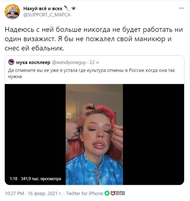 Инстасамка обматерила визажистов.