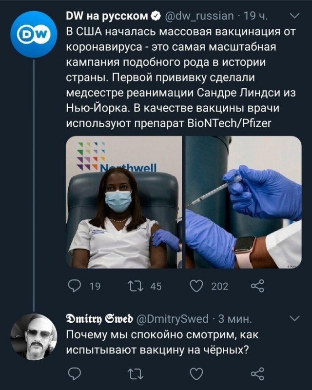 Шутки про вакцину от коронавируса