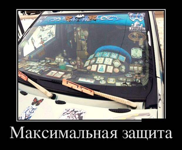 Демотиваторы (30 фото)