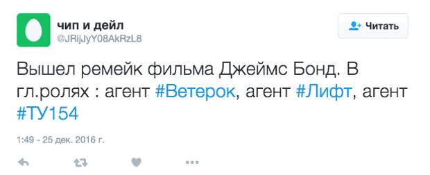 Авиакатастрофу Ту-154 высмеяли в украинском "Твиттере"