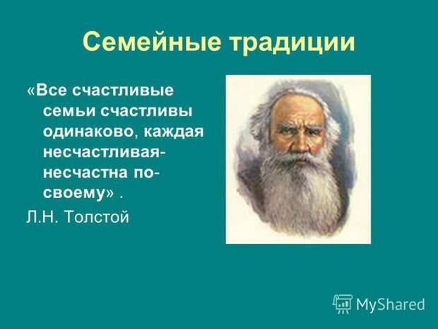 Счастливому все счастливыми Счастливому все счастливыми