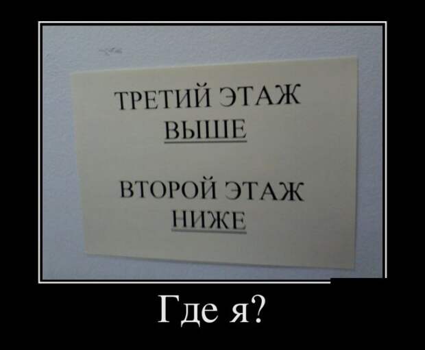Демотиваторы (30 фото)