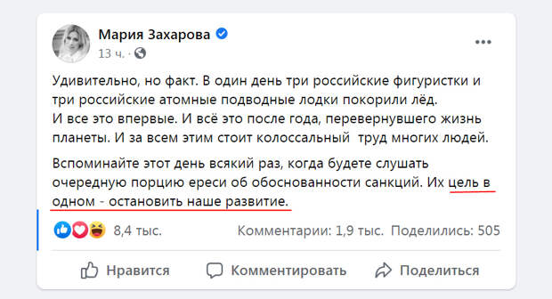 Zakharova-FB-1 Zakharova-FB-1