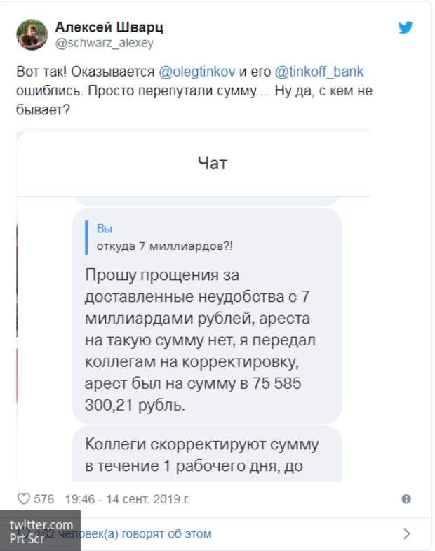 Банк заблокировал счет координатора штаба Навального в Кургане за "долг" в 7,5 млрд рублей