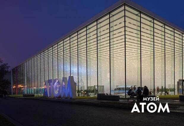Музей «АТОМ» запускает музыкальный фестиваль