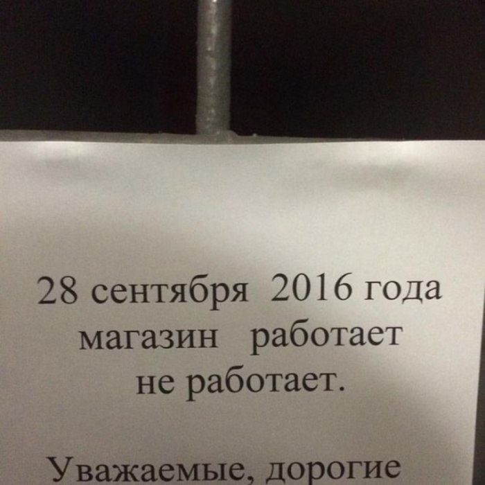 Подборка смешных и угарных объявлений оюъявление, прикол, юмор