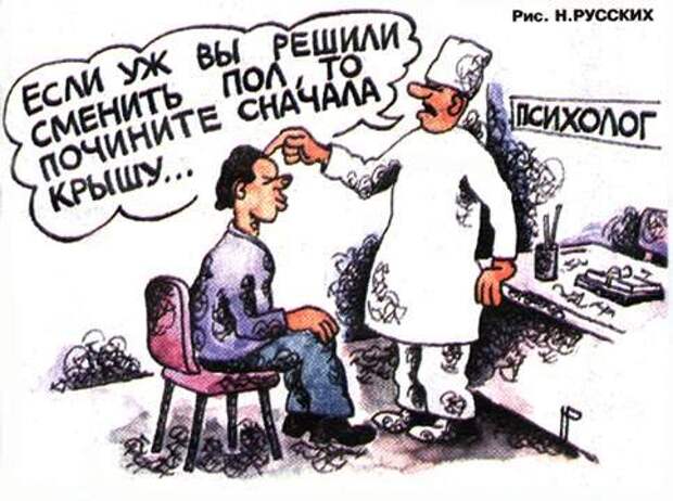 http://stuki-druki.com/images2/psihiatr02.jpg
