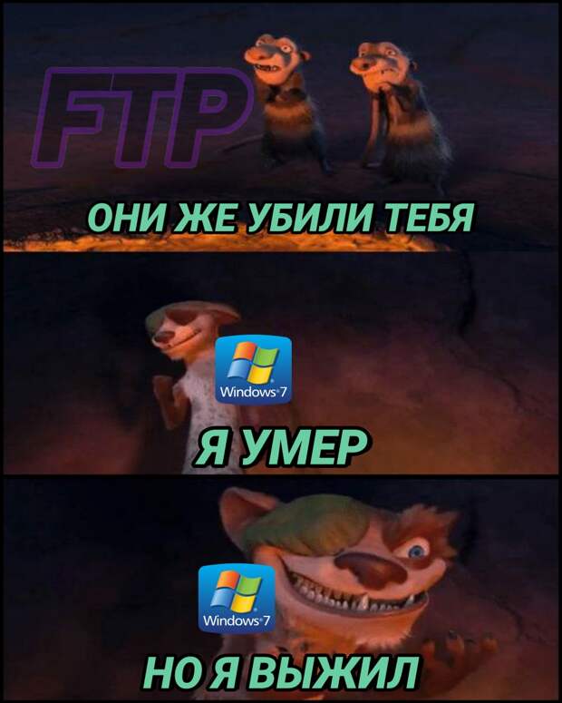 винда мем