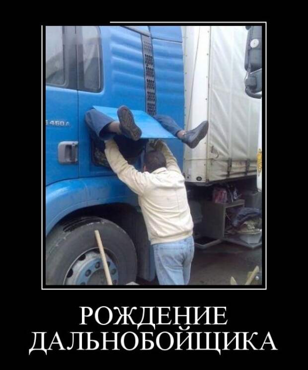 Демотиваторы (30 фото)