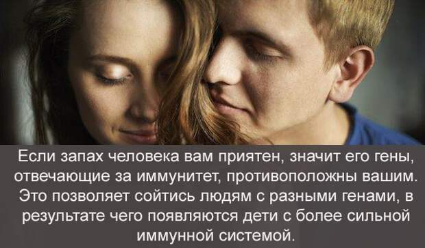 Поразительные факты о чувствах и поведении человека