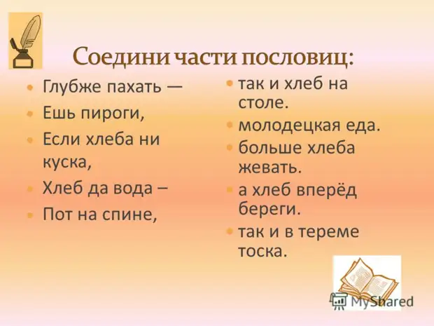 Пословицы и поговорки о столе