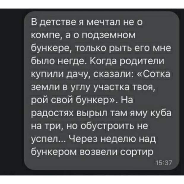 11. Облом детства 11. Облом детства