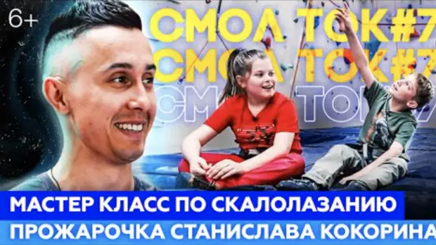 «Померился бы бицепсами со Сталлоне»: Кокорин об увлечении скалолазанием, страхе высоты и подготовке к Олимпиаде