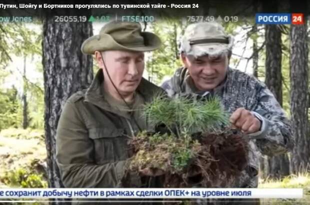 Путин в тайге, сентябрь 2018 года (иллюстрация - стоп-кадр телеканала «Россия-24»)