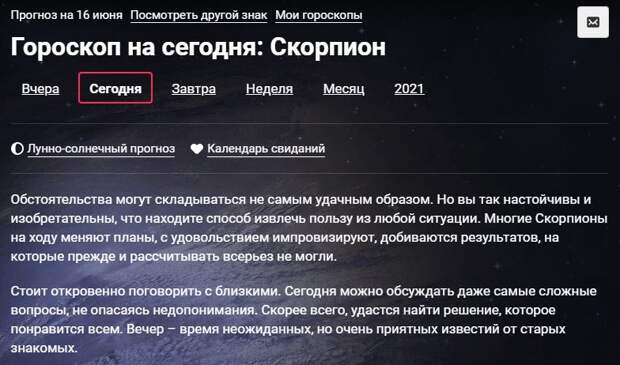 Гороскоп на сегодня для Путина и Байдена