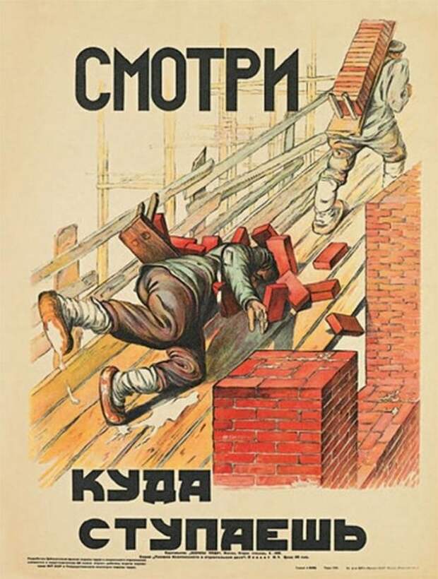 Техника безопасности на рабочих местах.