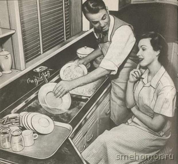 муж моет посуду, а жена отдыхает