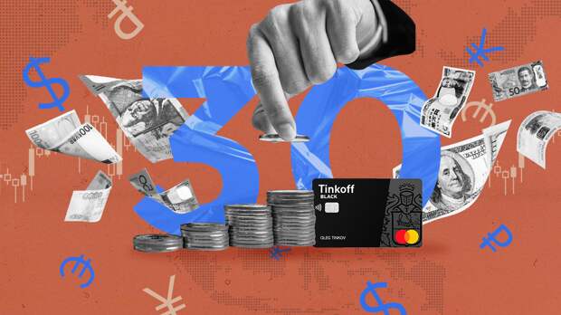 Стоит ли связываться? Плюсы и минусы дебетовой карты Тинькофф Блэк после 5 лет пользования