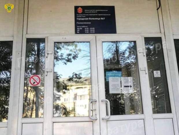 В Туле прокуратура нашла в поликлинике нарушения противопожарной безопасности