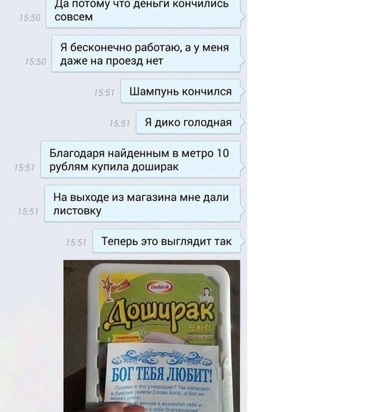 Бог в беде не бросит  атеист, бог, прикол, юмор