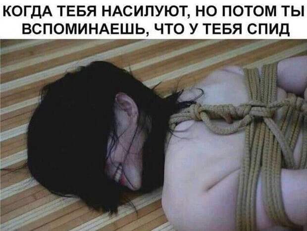 Шуточки в этом жанре бывают очень жесткими Шуточки в этом жанре бывают очень жесткими