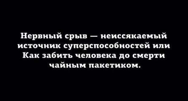 Колкий юмор Колкий юмор