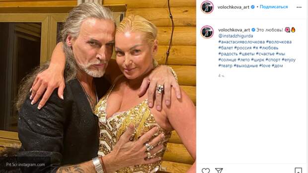 "Не уйдет девственницей": Волочкова выложила фото с рукой Джигурды на груди