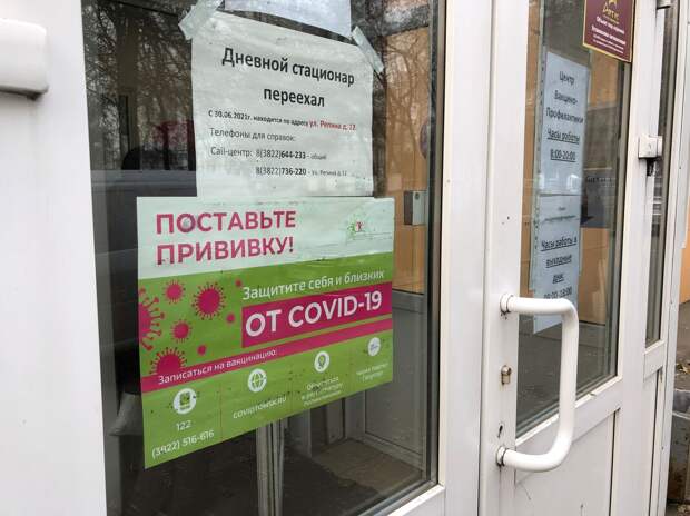 Непривившихся чиновников в Новосибирске лишат зарплаты