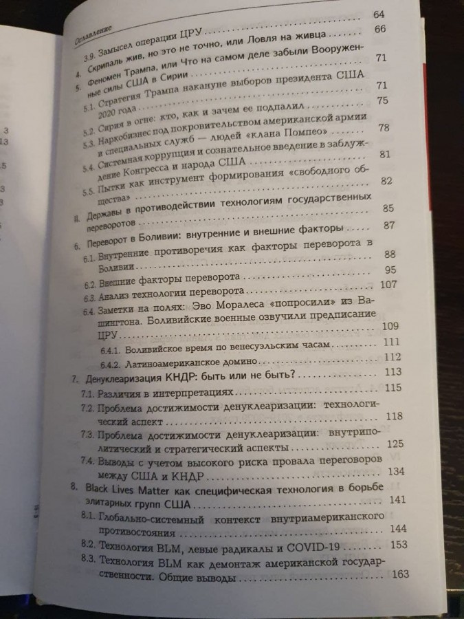 Фейки, вбросы, государственные перевороты и демографические войны