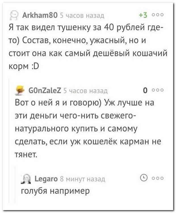 Уморительные перлы из социальных сетей Уморительные перлы из социальных сетей