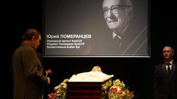 Похороны Юрия Померанцева Похороны Юрия Померанцева