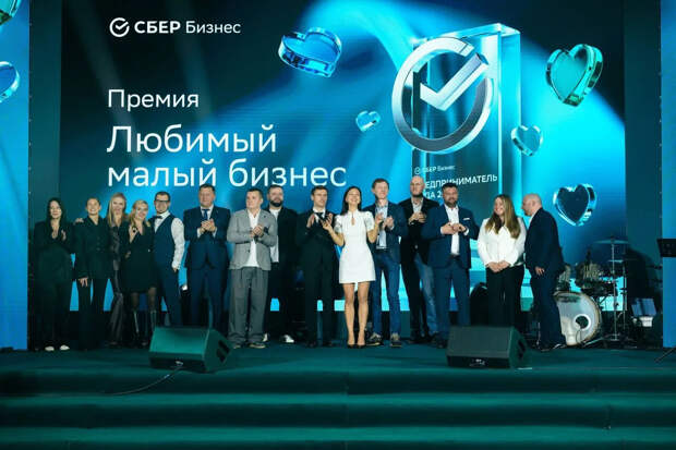 Сбер назвал лауреатов премии «Любимый малый бизнес» на Северо-Западе