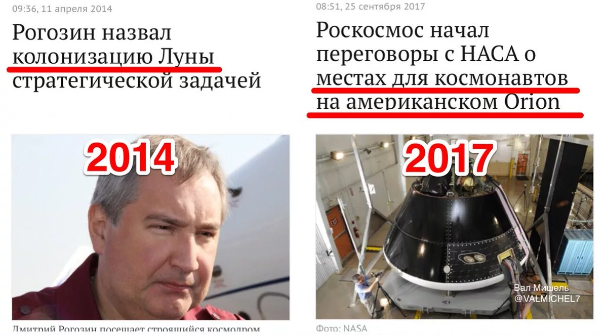Время показало, Рогозин, про батут, был абсолютно прав