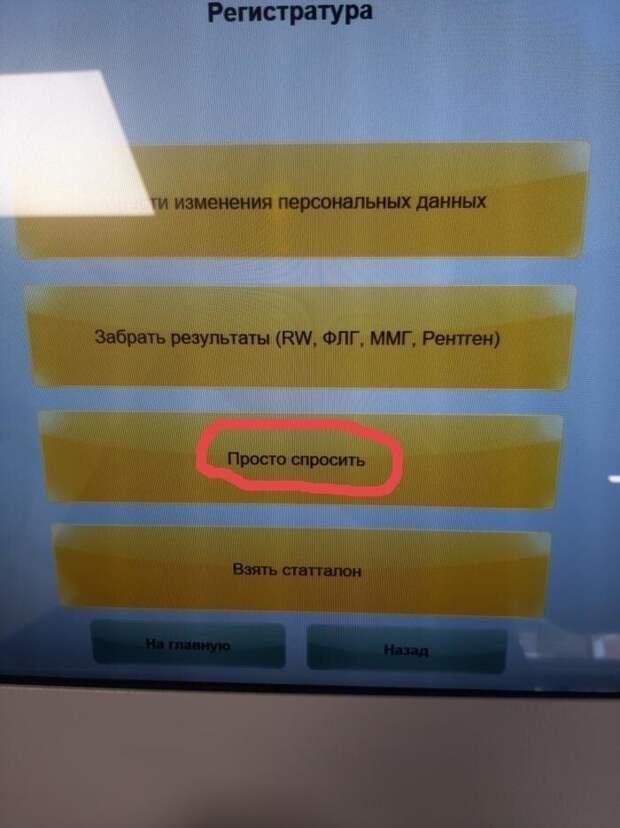 Шутки из сферы здравоохранения (15 фото)