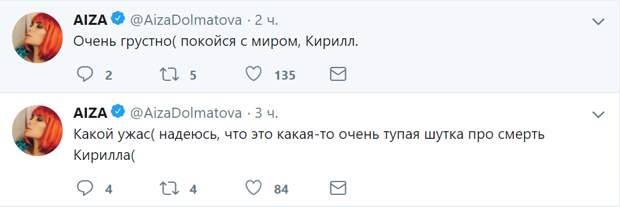 Айза о смерти Децла