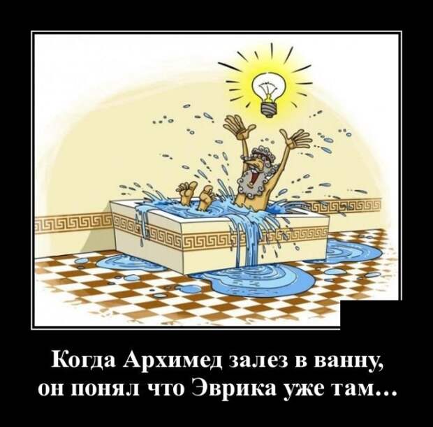 Демотиваторы (20 фото)