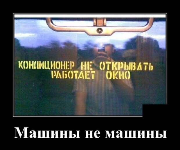 Демотиваторы №2140 (30 фото)