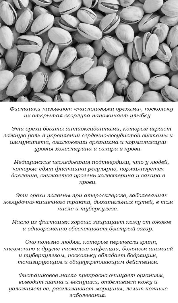 Вот что будет с вашим телом и здоровьем, если есть разные орехи каждый день
