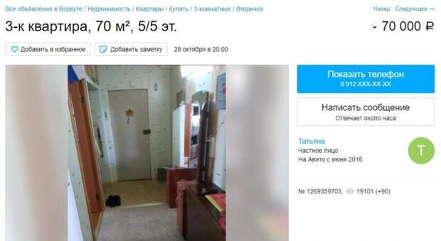 Воркута: место, где квартиры раздают бесплатно
