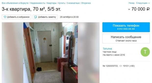 Воркута: место, где квартиры раздают бесплатно Воркута: место, где квартиры раздают бесплатно