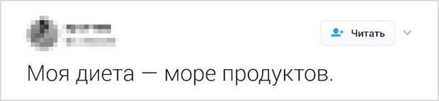 Отличная диета, рекомендую.