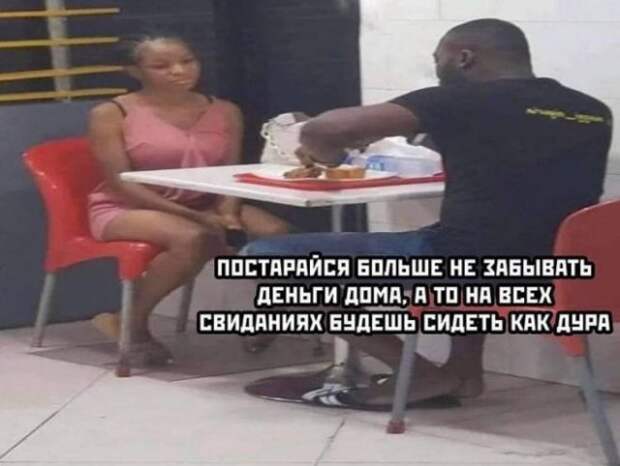 Мемы и приколы про 