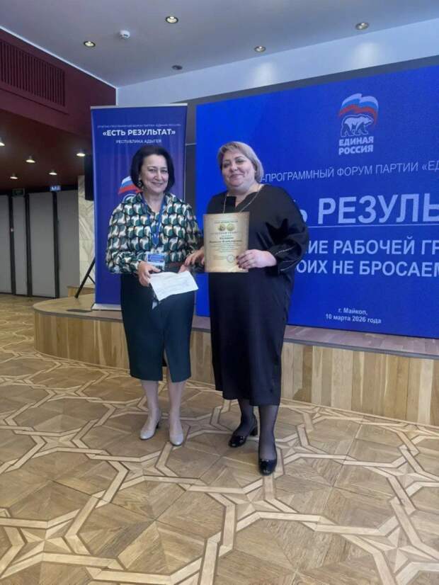 Представители Кошехабльского района отмечены за активную гражданскую позицию