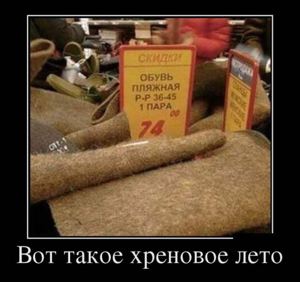 Дополнительные демотиваторы для веселья (10 фото)