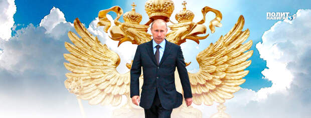 Путин