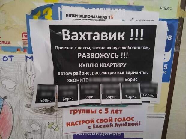 История разрушенной семьи на заборе История разрушенной семьи на заборе